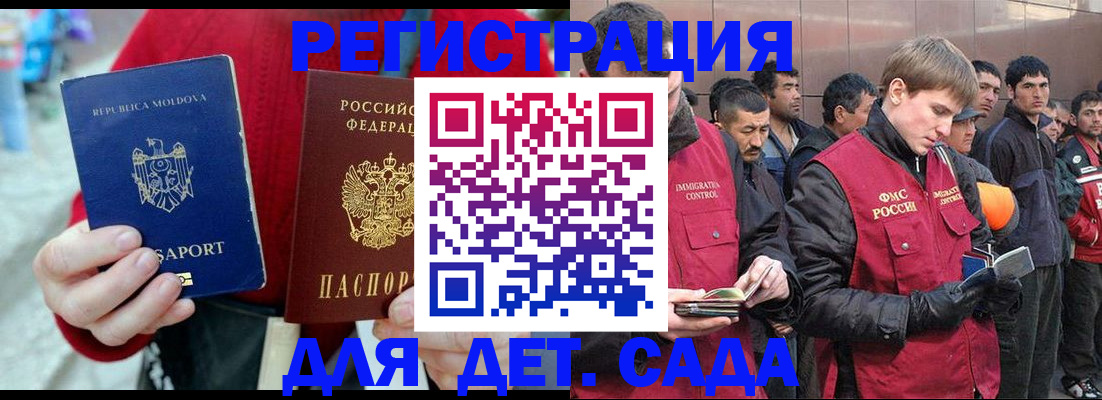 временная прописка в Ужуре