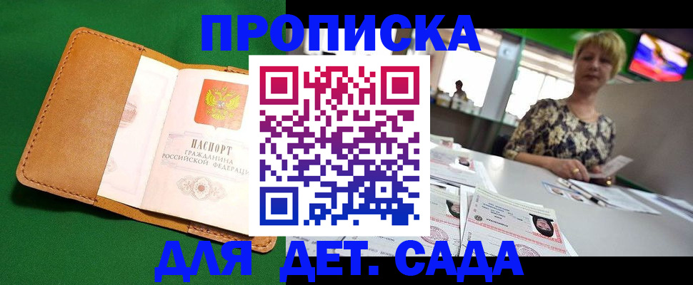 временная регистрация купить в Ужуре