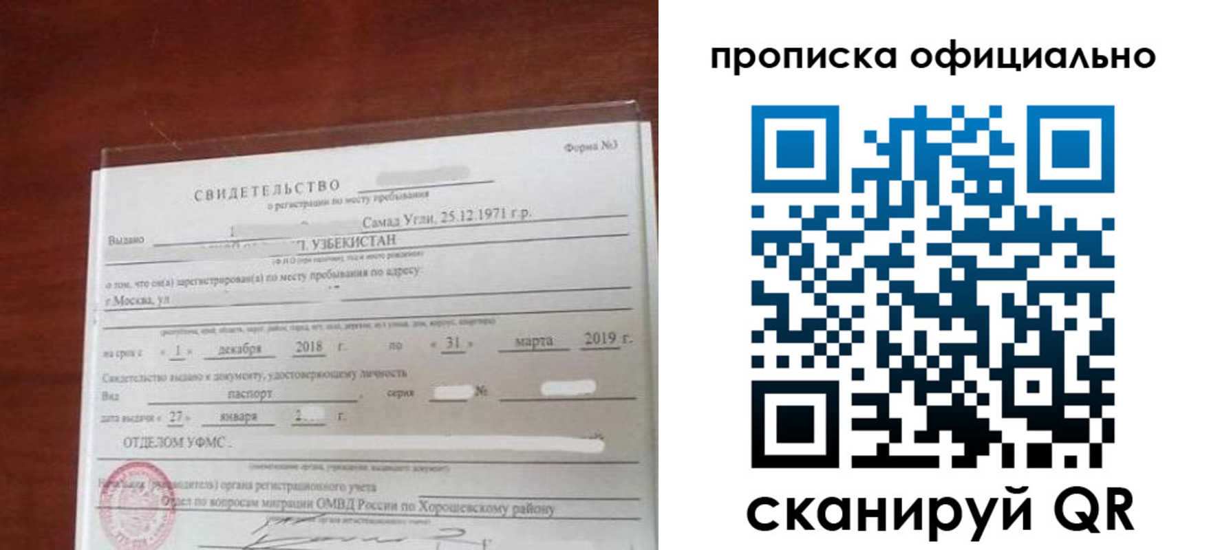 прописка регистрация в Ужуре