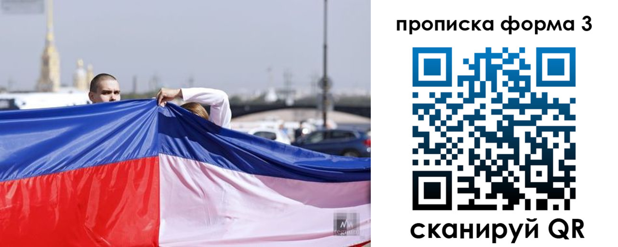 прописка законно в Ужуре