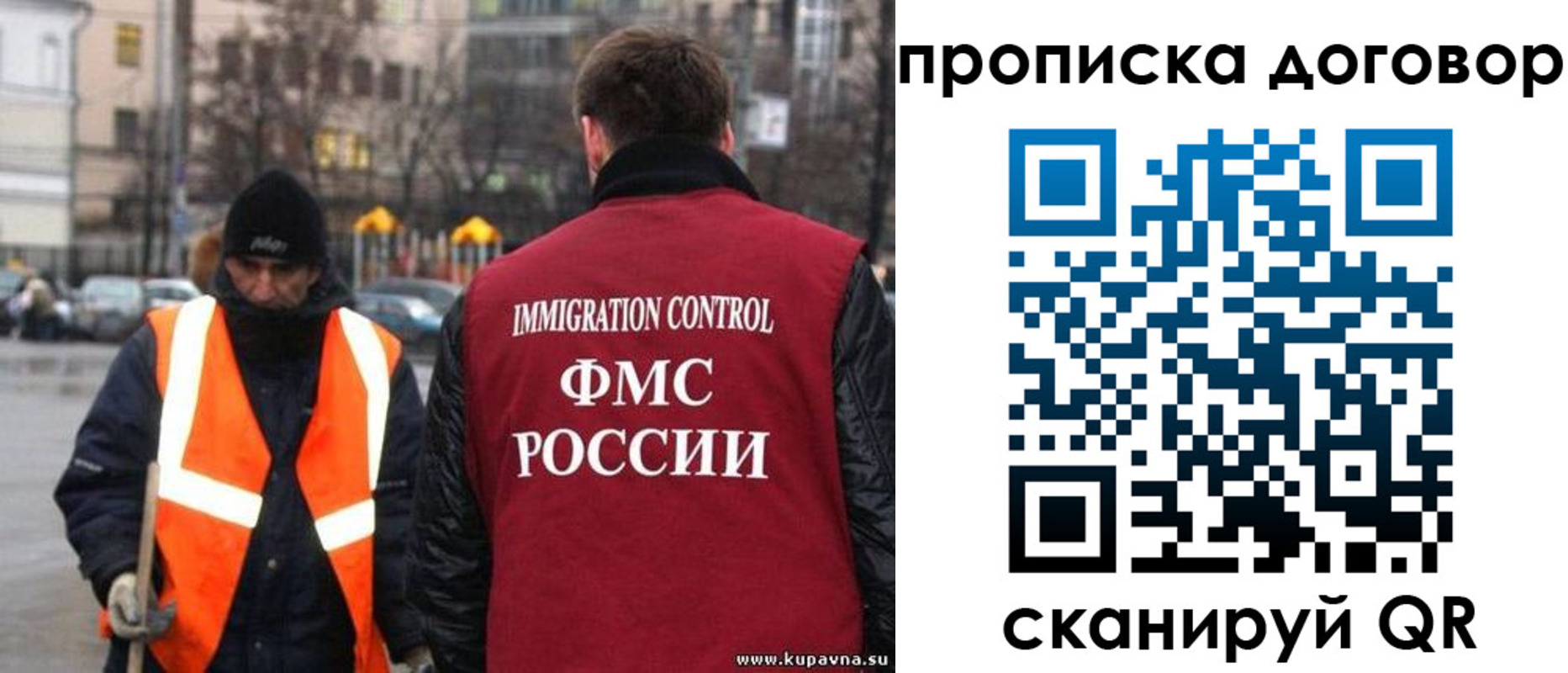 прописка гарантия в Ужуре