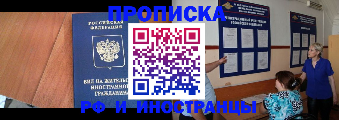 временная регистрация для всех в Ужуре