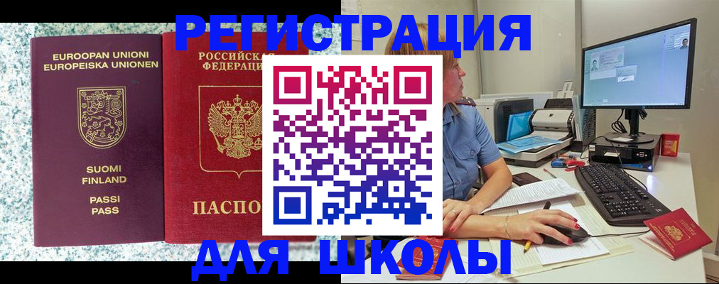 временная регистрация надежно в Ужуре