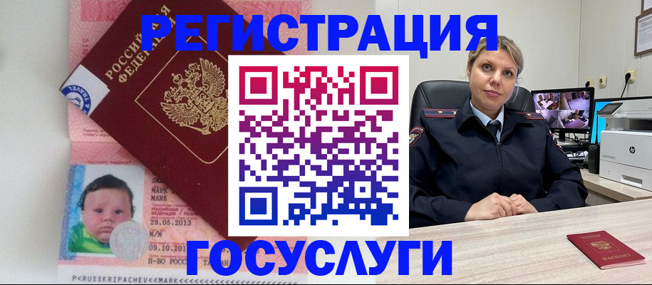 миграционный учет в Ужуре
