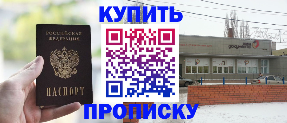 регистрация в Ужуре