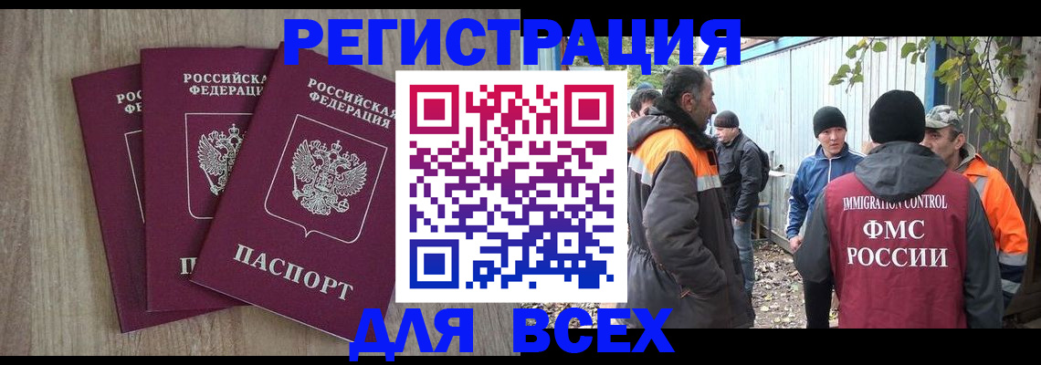 прописка регистрация в Ужуре