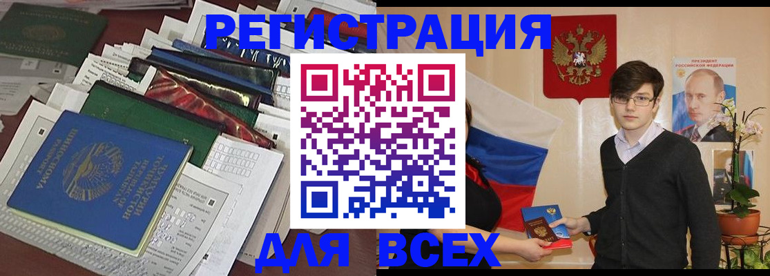 прописка для школы в Ужуре
